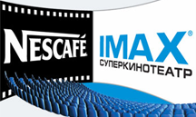 РК Киносфера, Кинотеатр Nescafe IMAX в ТЦ Капитолий (Ашан Сити), Москва РК Киносфера, Кинотеатр Nescafe IMAX в ТЦ Капитолий (Ашан Сити), Москва