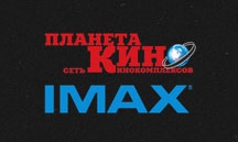Сеть кинокомплексов «Планета Кино», кинокомплекс «Искра» IMAX, Уфа